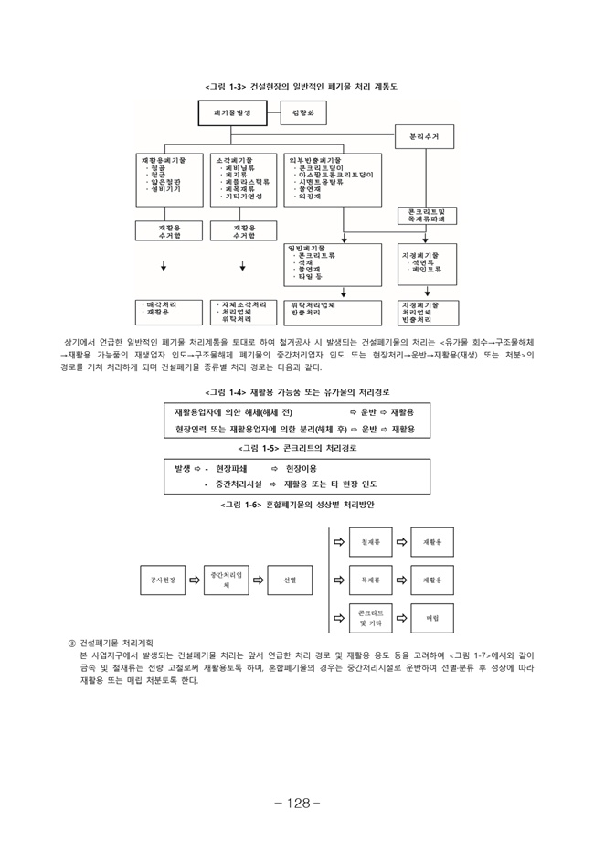 20.08.12 2020년8월29일 임시총회 책자136.jpg